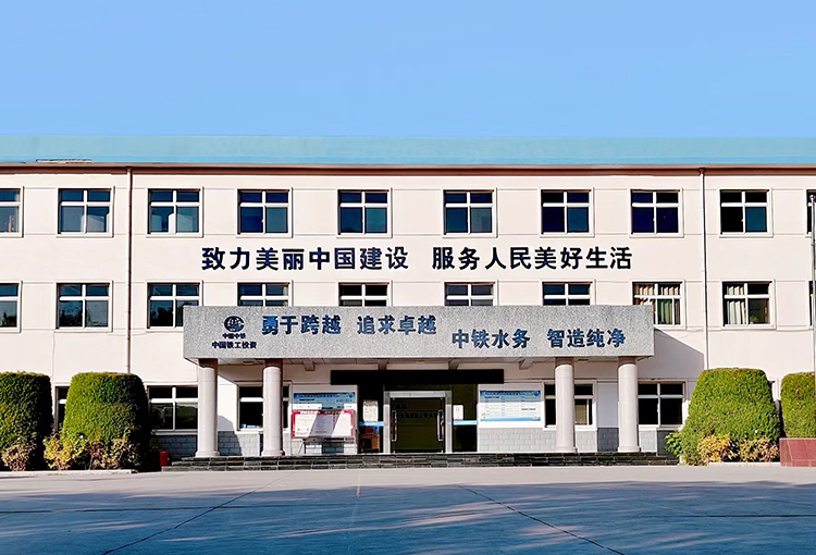 賀蘭供水有限公司 .jpg