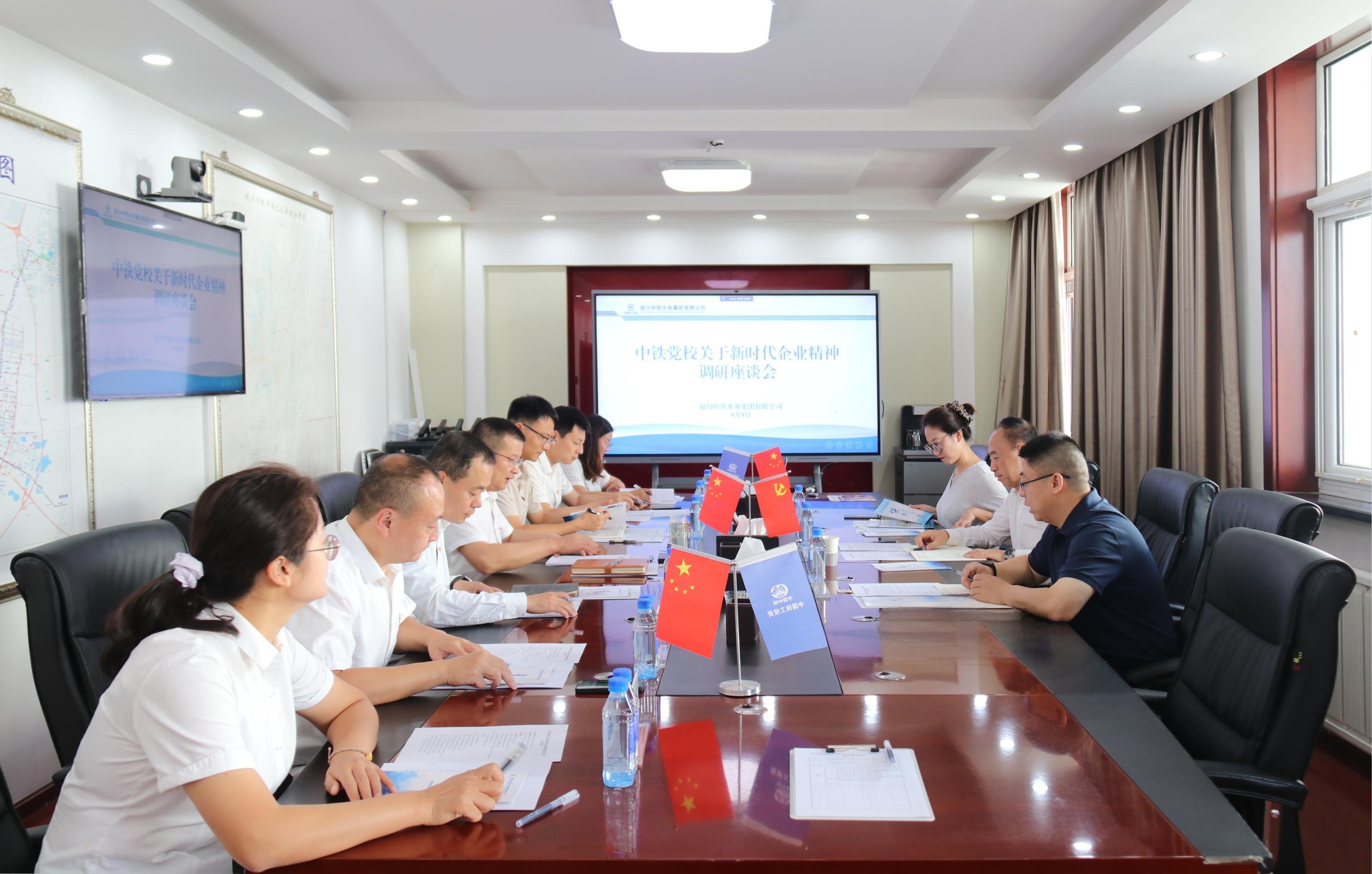 中國中鐵黨校到銀川中鐵水務(wù)開展新時代企業(yè)精神調(diào)研