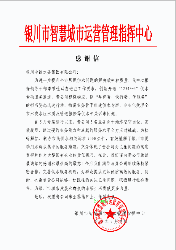 供水熱線牽手12345 共繪民生服務(wù)新畫卷